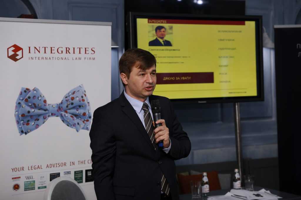 Святослав Шеремета, Integrites