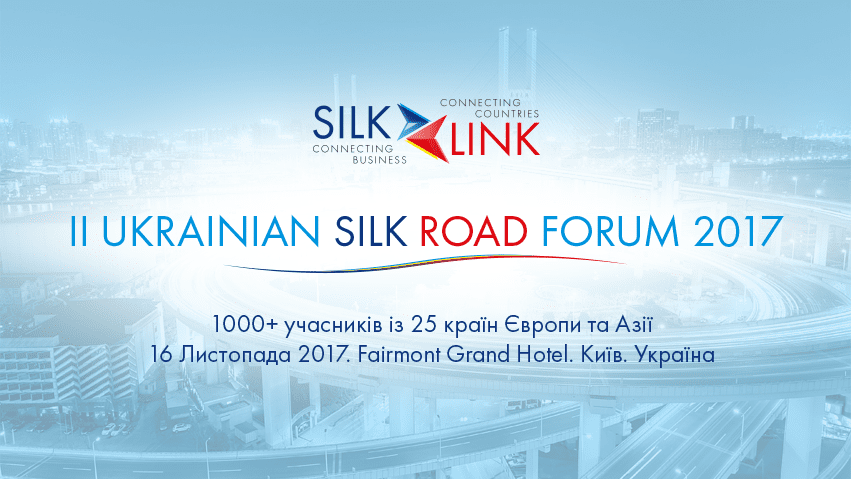 Для партнерів та читачів Landlord.ua знижка - 20% на II Український Форум Шовкового шляху. При заповненні квитка називайте  кодове слово "Landlord"