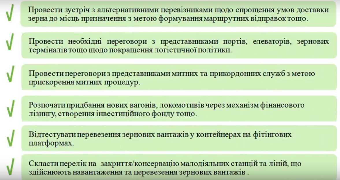 У відповідь на звинувачення щодо гальмування логістики зернових «Укрзалізниця» не буде возити менше 5 вагонів