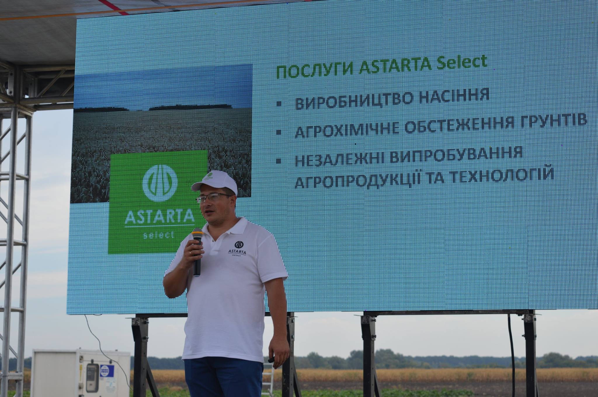 ASTARTA виводить на український ринок новий бренд
