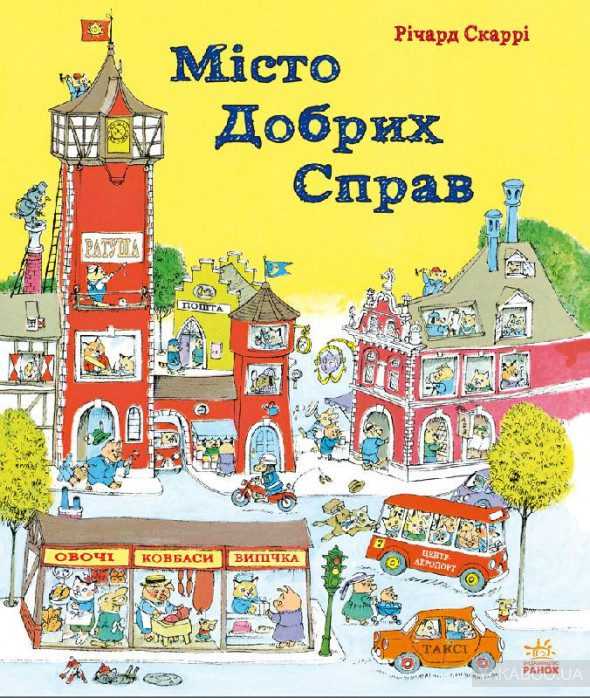 Що подарувати дітям на Новий рік 2019