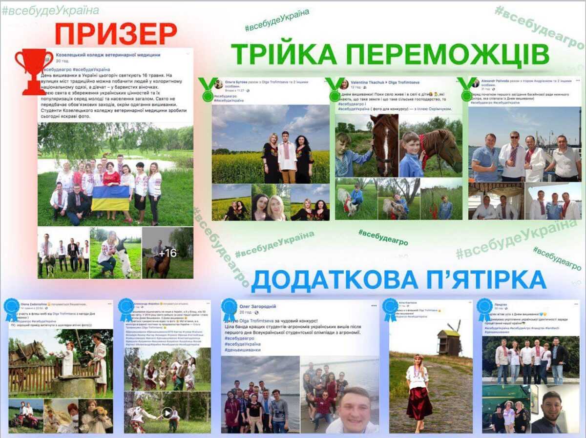 Ольга Трофімцева оголосила переможців у конкурсі агрофото