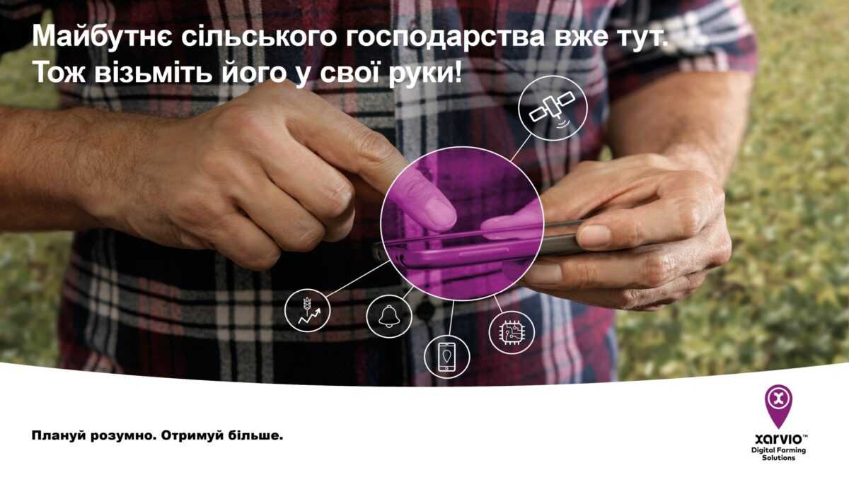 Клуб новаторів агробізнесу: чому аграріям потрібна технологія xarvio™