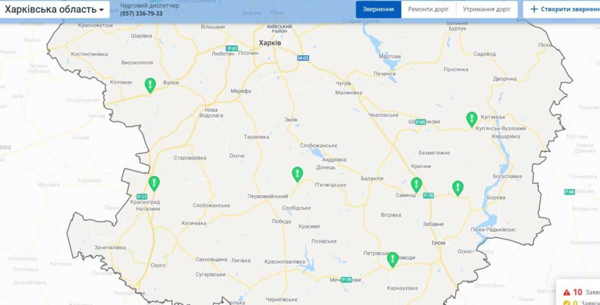 Інтерактивна мапа від Укравтодору: ремонт та проблеми на дорогах онлайн