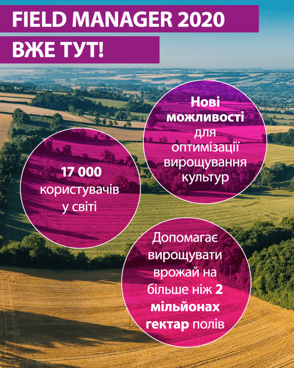 xarvio™ 2020-го презентує нові функції FIELD MANAGER для українських аграріїв