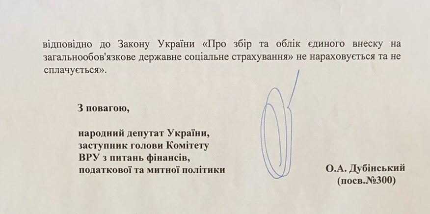 Бізнес на карантині: Дубінський пропонує кредитні канікули