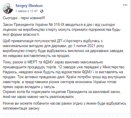 Як ліквідація держмонополії на спирт вплине на свинарство