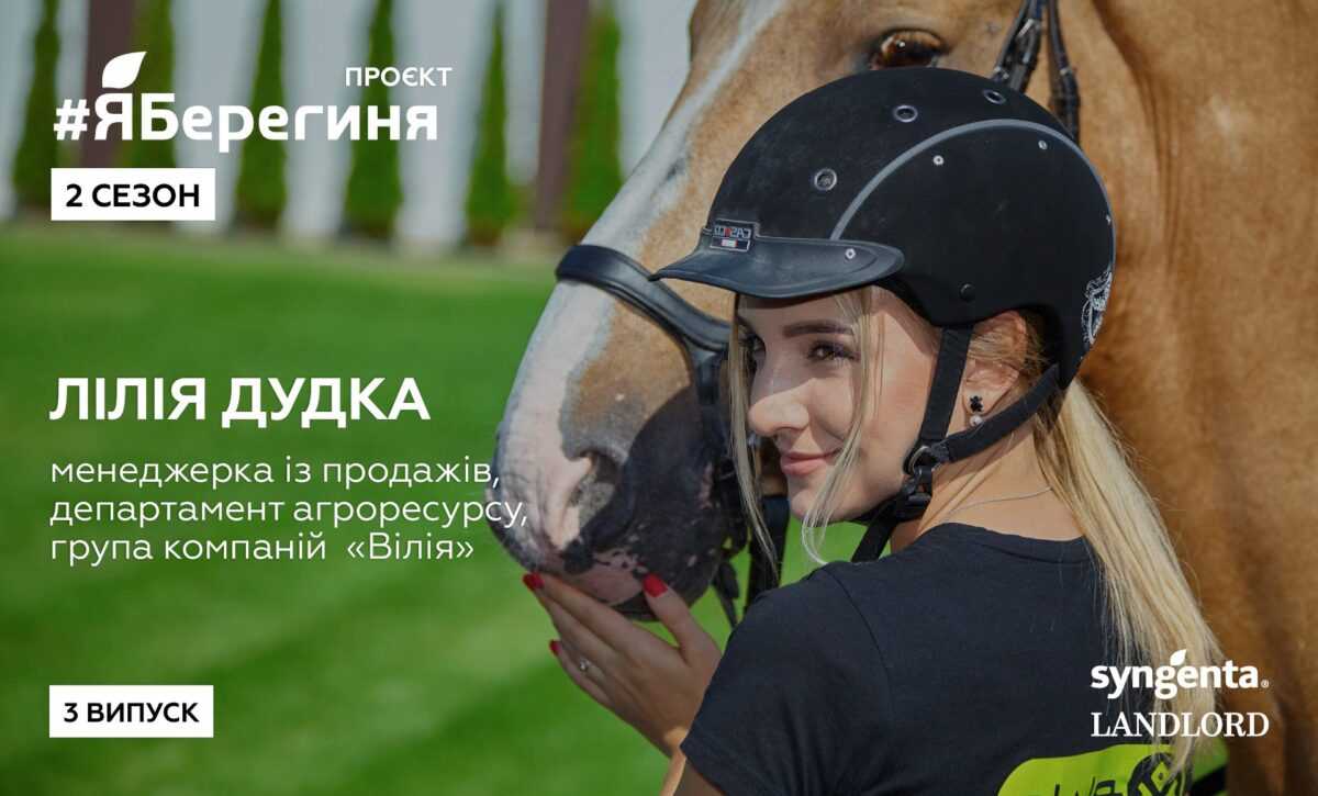 Ірина та Лілія Дудки: Родинний бізнес, жіночий раціоналізм та робота мрії