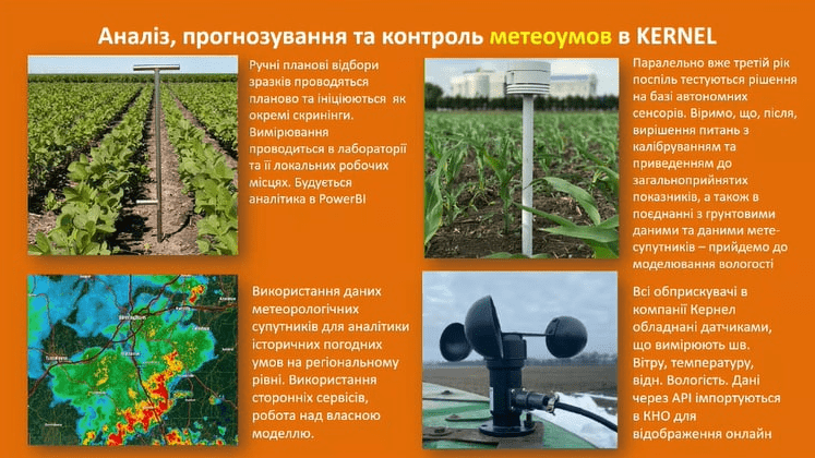 Євгеній Сапіженко: Супутниковий моніторинг — це базовий елемент
