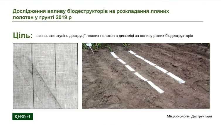 Михайло Журба: Ми переконалися в ефективності біологічних препаратів