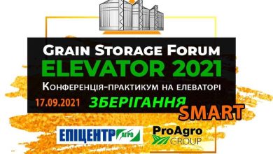 Grain Storage Forum ELEVATOR-2021 SMART: ЗБЕРІГАННЯ