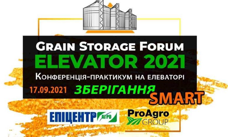 Grain Storage Forum ELEVATOR-2021 SMART: ЗБЕРІГАННЯ