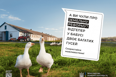 Мінагрополітики запустило інформаційну кампанію для підтримки земельної реформи