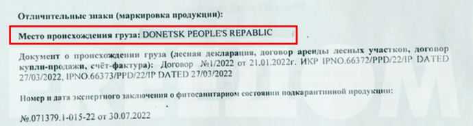 Вкрадене в Україні зерно Росія оформляє як товар із квазіреспубліки "ДНР"