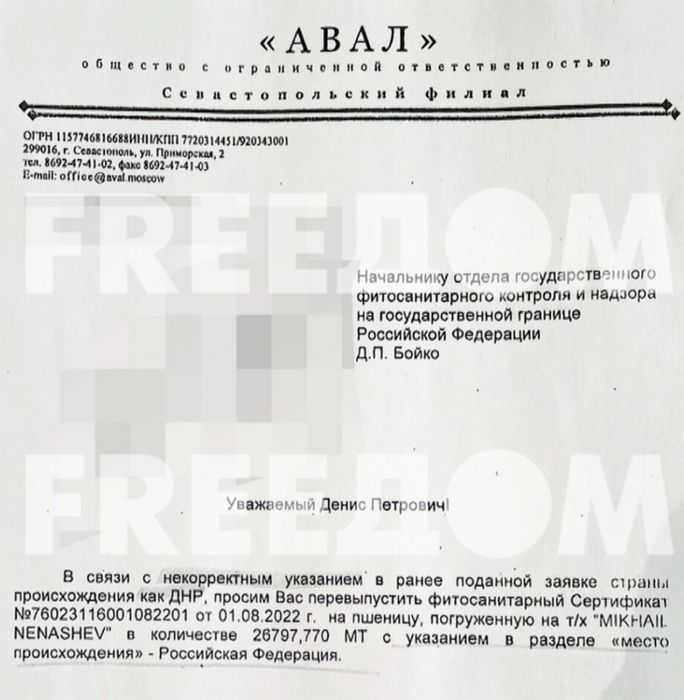 Вкрадене в Україні зерно Росія оформляє як товар із квазіреспубліки "ДНР"