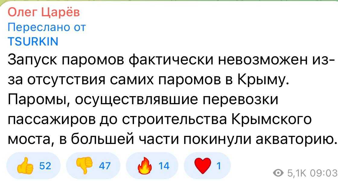 Кримський міст палає: росіяни кажуть, що то українські терористи (фото, відео)