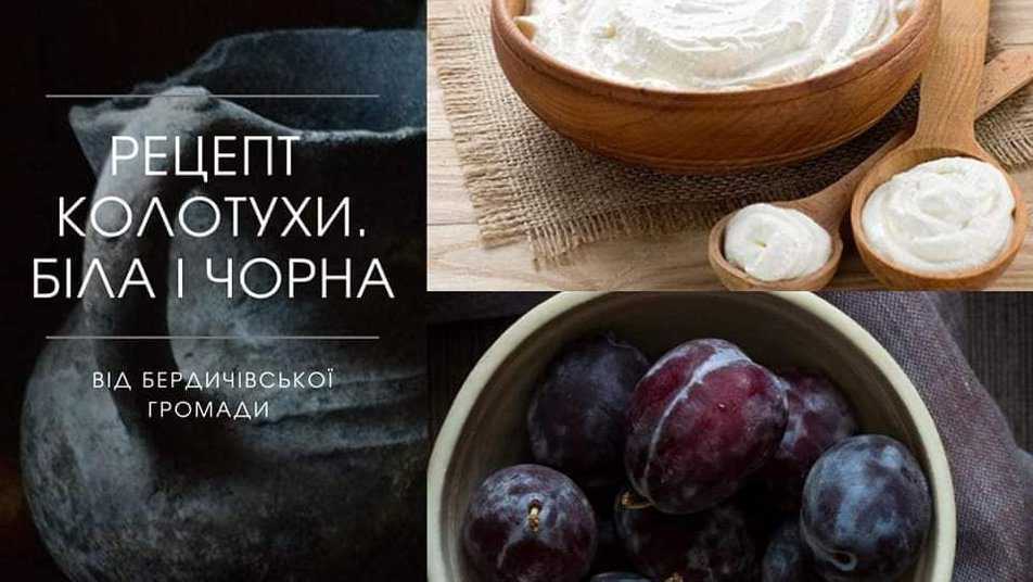 Блятники, колотуха та кисіль із буряків: фахівці визначили гастроспадщину Житомирщини