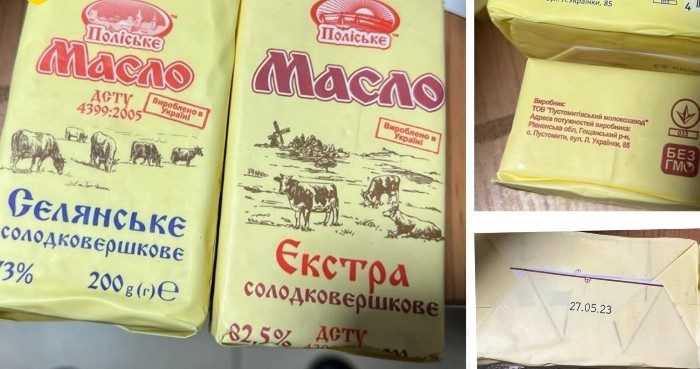 Попередження про фальсифікат: в Україні виготовляють масло на неіснуючому виробництві