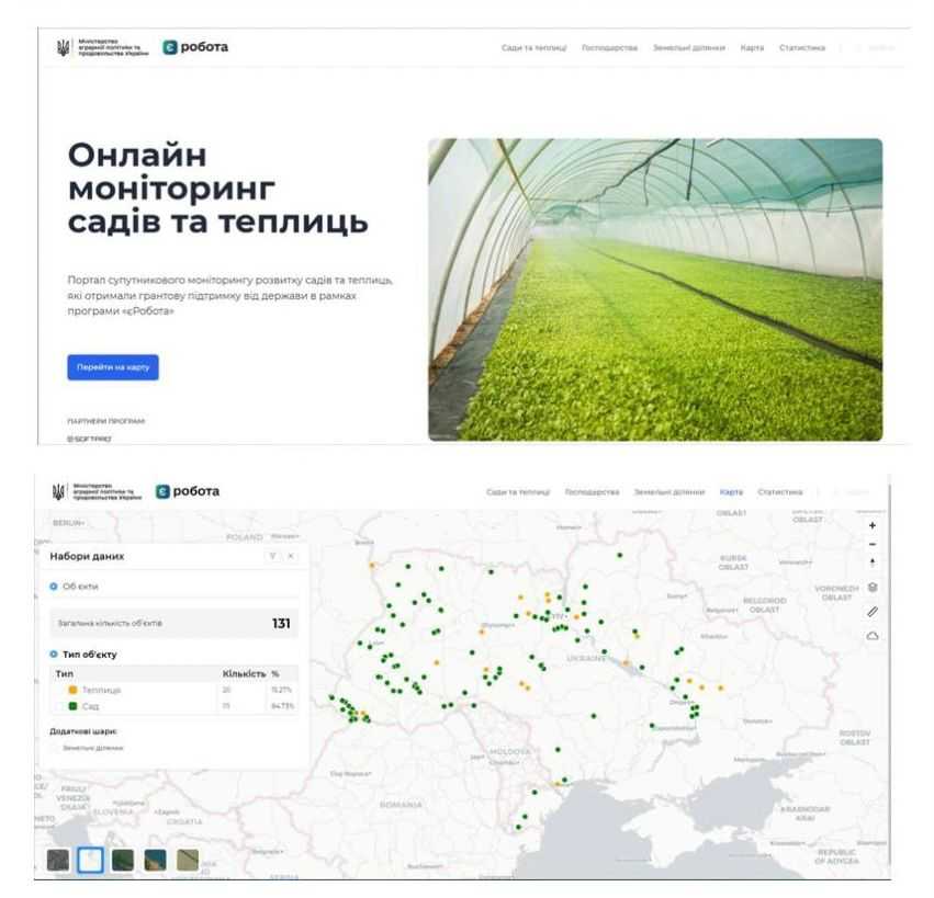 Мінагрополітики запустило супутниковий моніторинг господарств, які отримали гранти на розвиток теплиць і садів