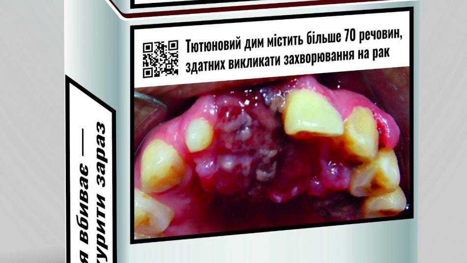Ще більше попереджень про шкоду куріння: в Україні оновили маркування сигаретних пачок