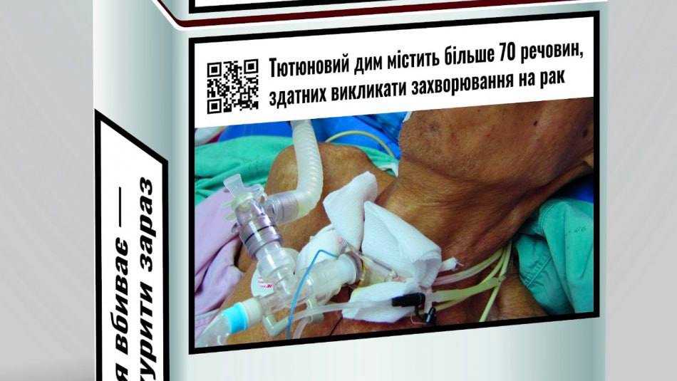 Ще більше попереджень про шкоду куріння: в Україні оновили маркування сигаретних пачок