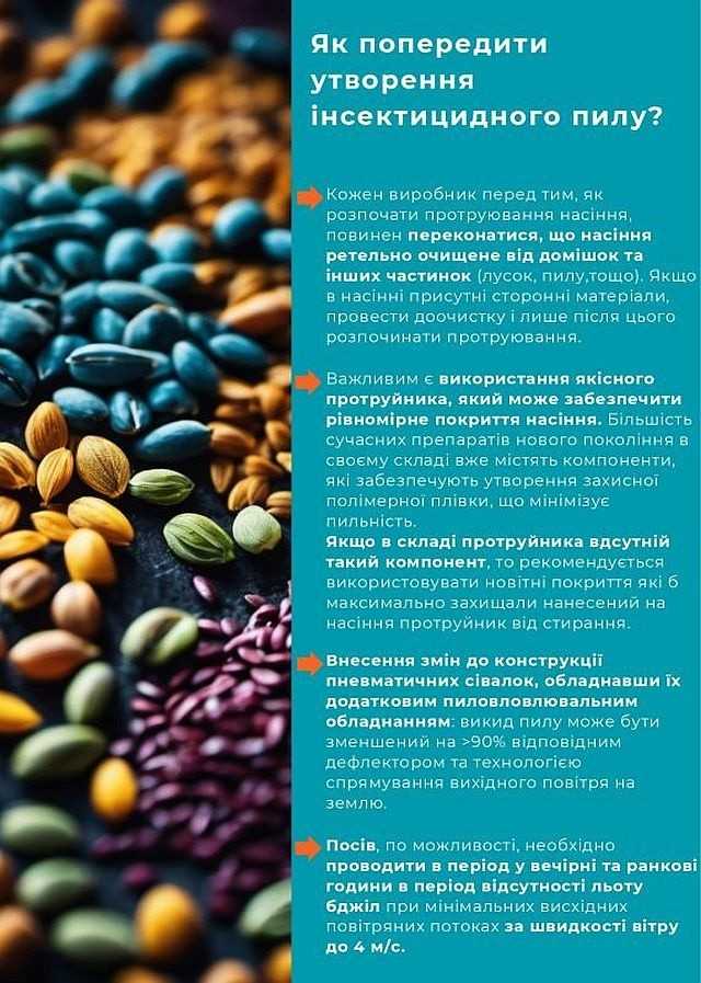 insekticidniy pil