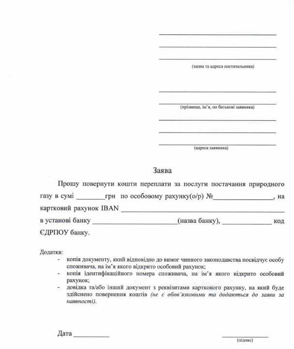 повернення коштів
