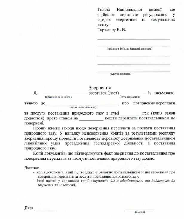 повернення коштів1