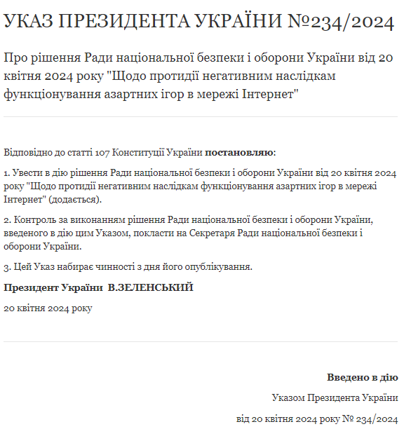 Знімок екрана 2024 04 23 125642