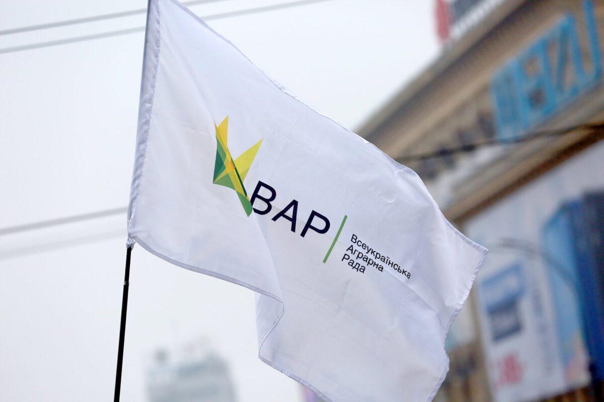 ВАР прапор