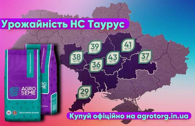sonyashnik tarus agroseme agrotorginua