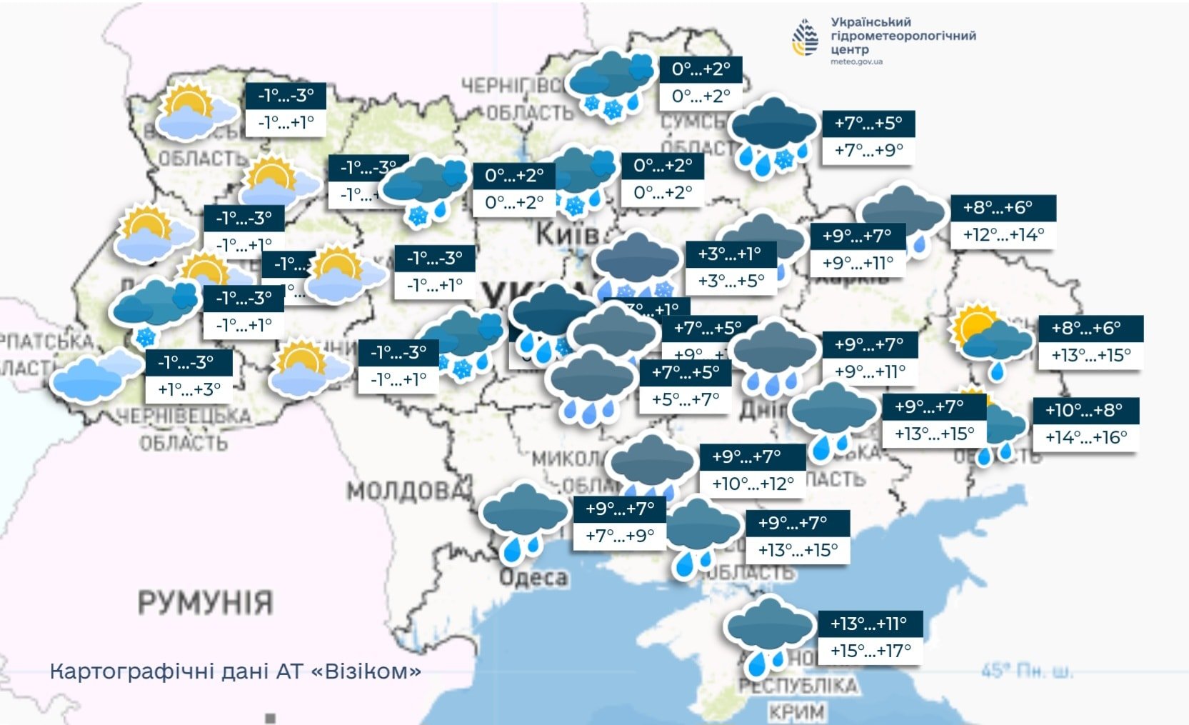Дощі та мокрий сніг: якою буде погода в Україні 21 листопада