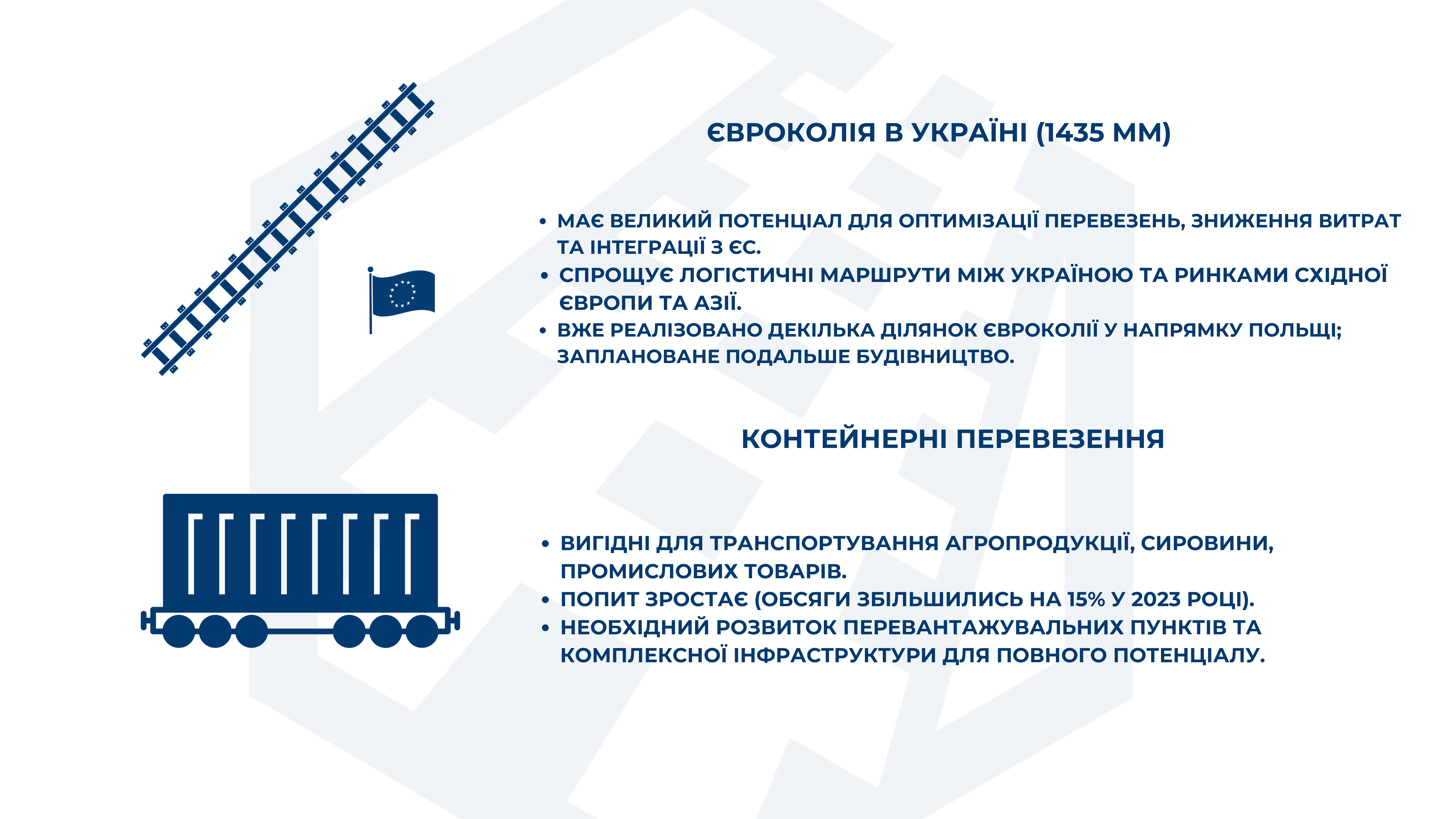 Розвиток Євроколії та Інфраструктурних Проєктів на Заході України: Нові Перспективи для Логістики та Економіки