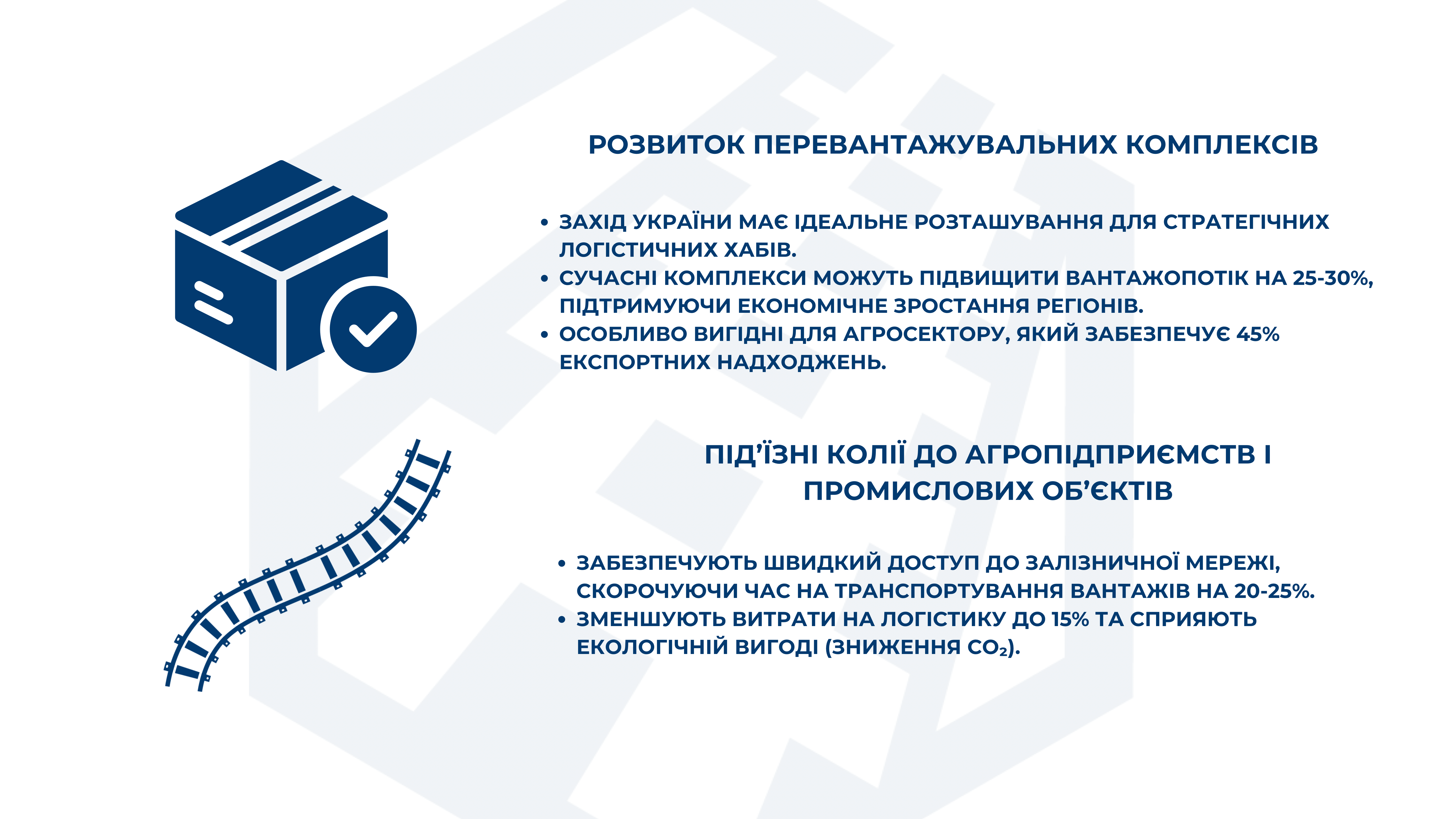 Розвиток Євроколії та Інфраструктурних Проєктів на Заході України: Нові Перспективи для Логістики та Економіки
