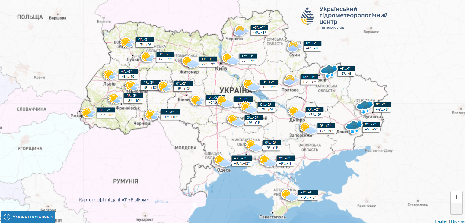 Вдарять морози: якою буде погода в Україні 6 листопада