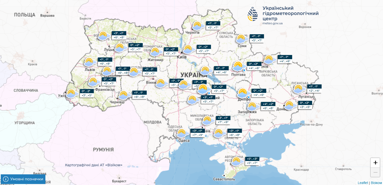 Без опадів: якою буде погода в Україні 16 листопада