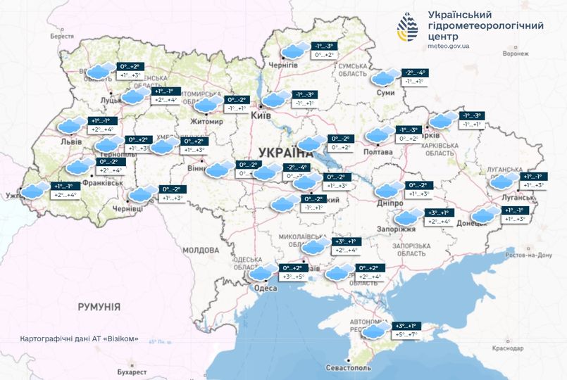 Без опадів: якою буде погода в Україні 3 грудня