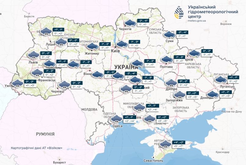 Прохолодно: якою буде погода в Україні 5 грудня
