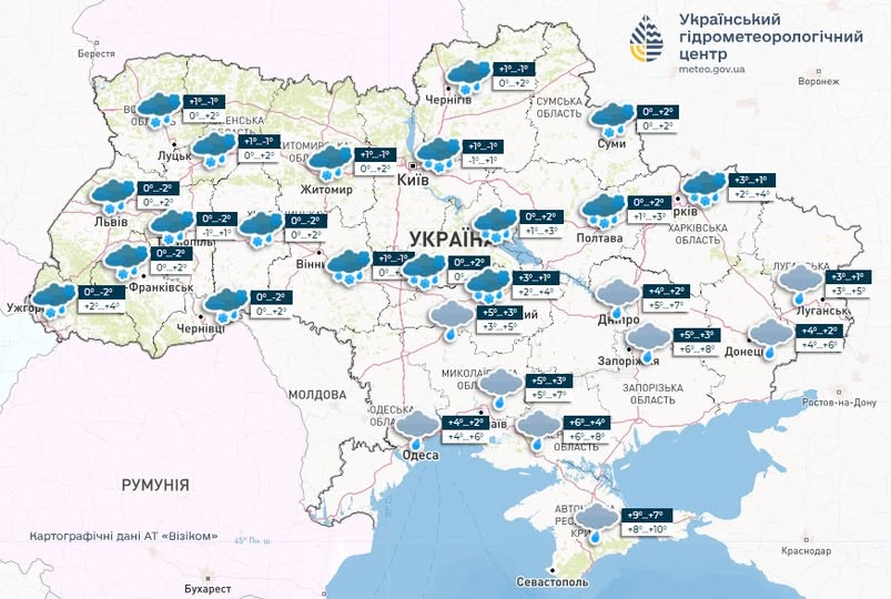 Мокрий сніг та ожеледиця: прогноз погоди на 11 грудня
