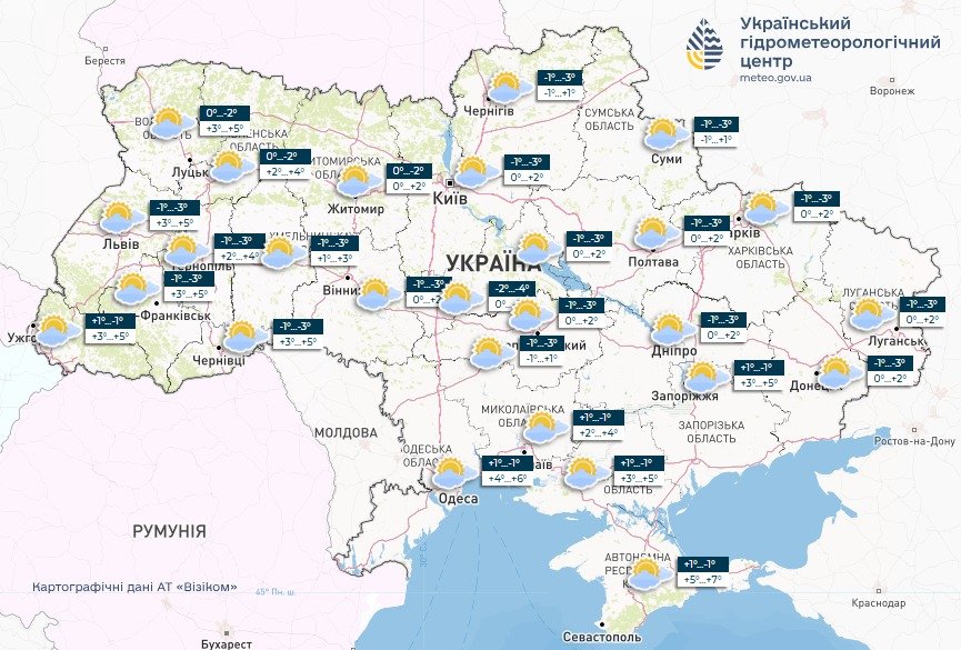Без опадів і туман: якою буде погода в Україні 3 грудня