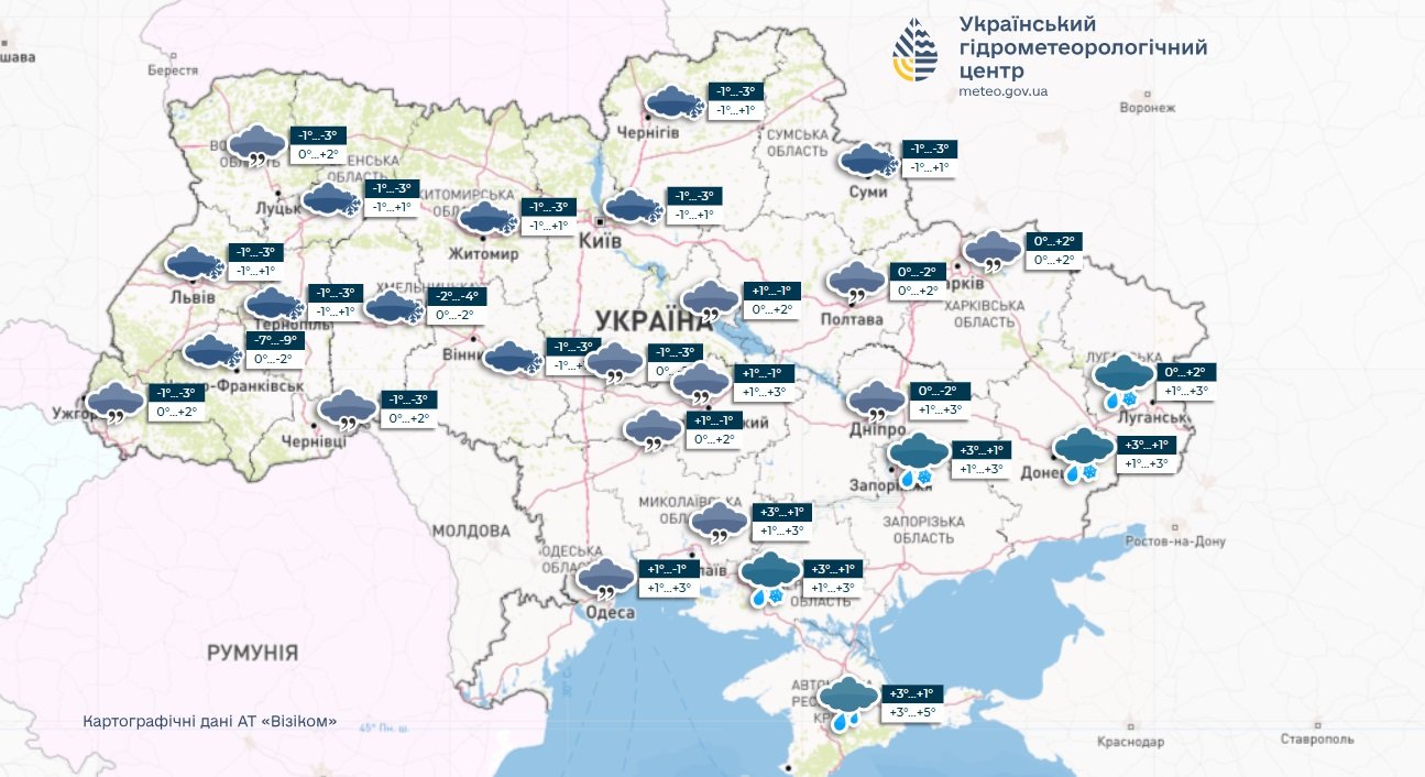 Мокрий сніг: якою буде погоди в Україні 26 грудня