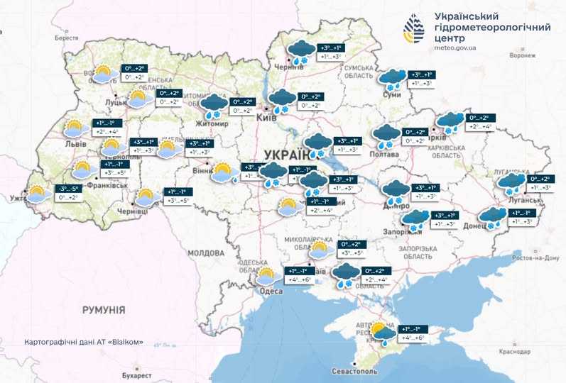 Дощі, мокрий сніг та ожеледиця: прогноз погоди в Україні на 17 січня