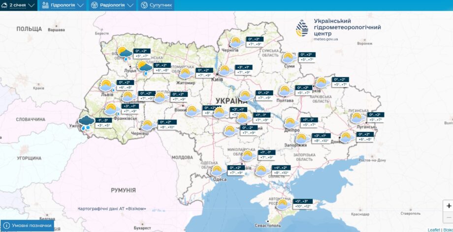 Тепло та майже без опадів: погода на 2 січня