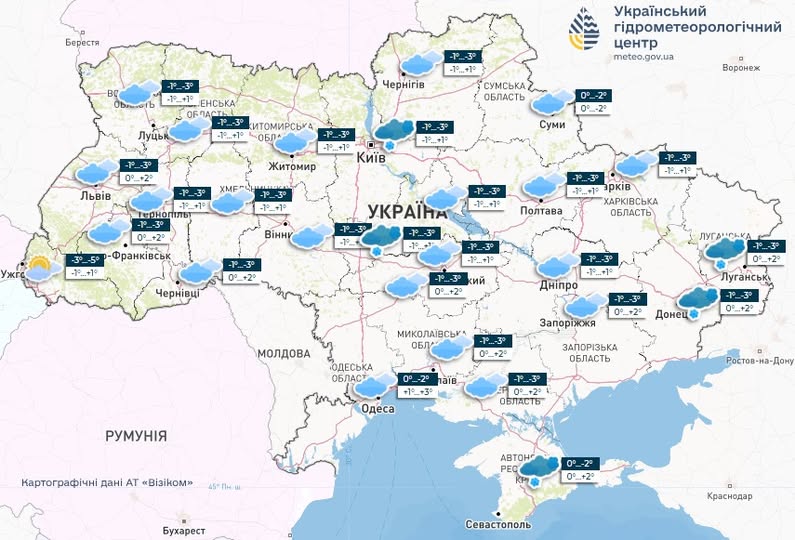 Місцями сніг та ожеледиця: якою буде погода в Україні 4 лютого