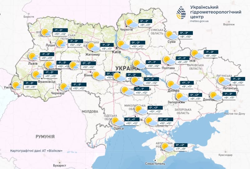 У середу, 20 березня, в Україні очікується комфортна погода