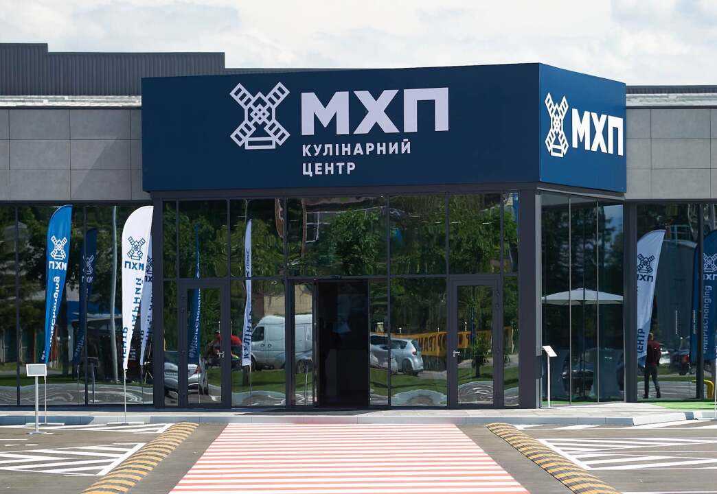 МХП