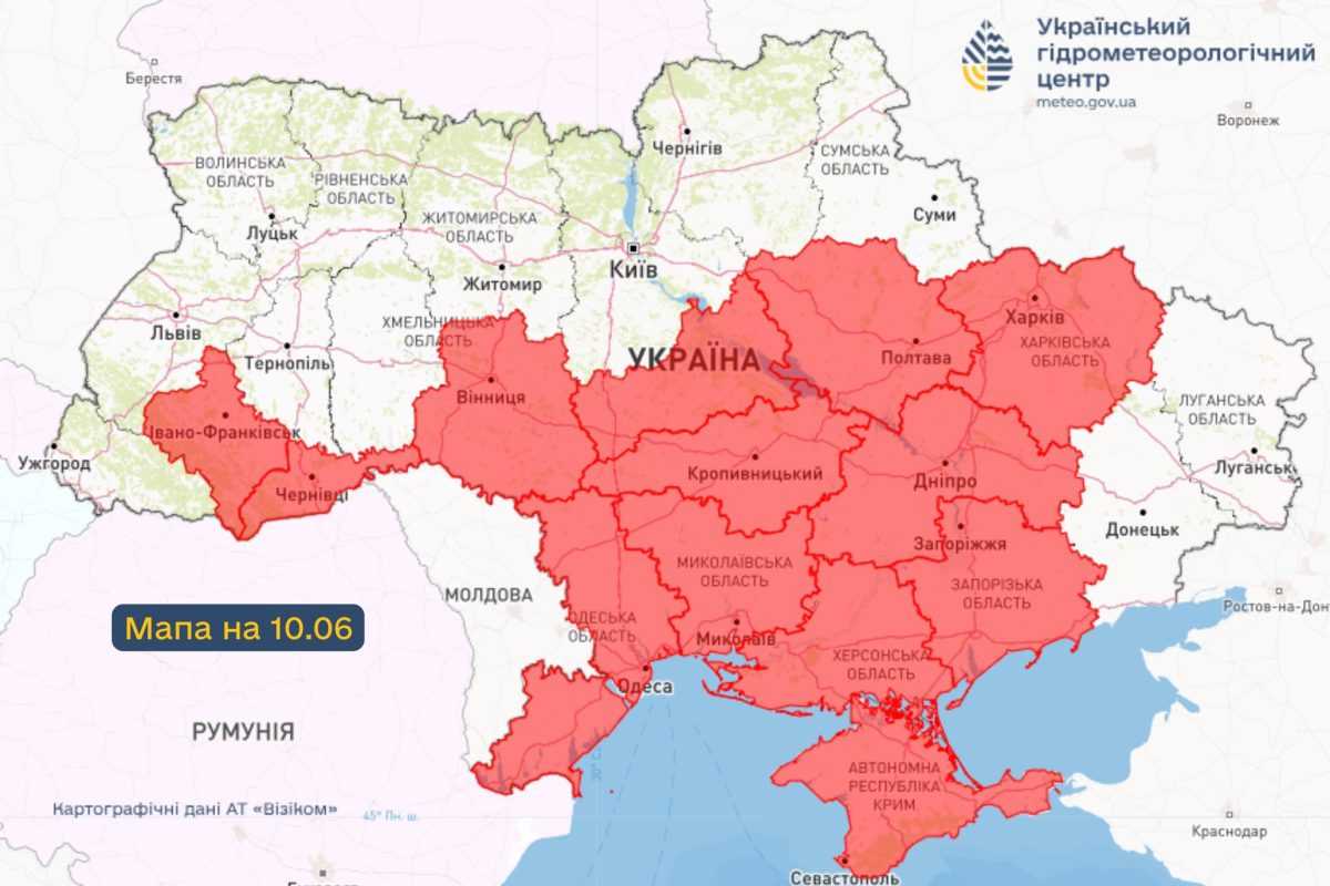 Надзвичайний (5-й) рівень пожежної небезпеки