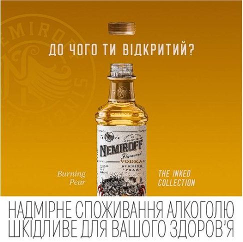 Nemiroff The Inked Collection Пекуча Груша: як сформовано глибокий фруктово-пряний профіль горілки