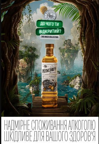 Nemiroff The Inked Collection Пекуча Груша: як сформовано глибокий фруктово-пряний профіль горілки
