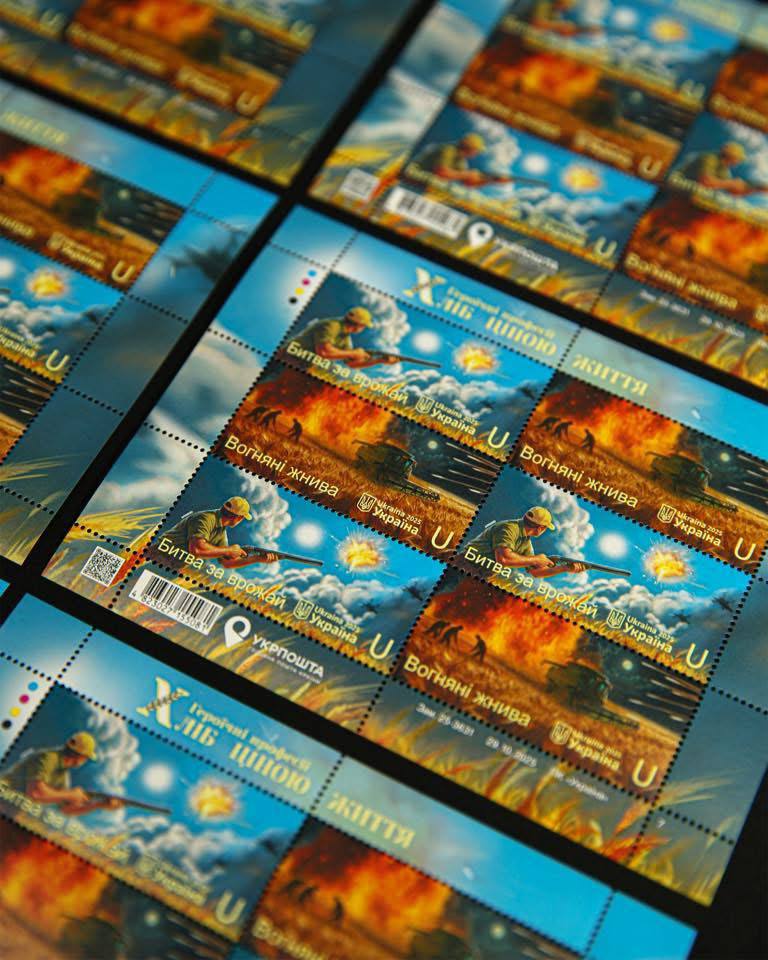 «Укрпошта» представила нову марку на честь українських аграріїв (фото)